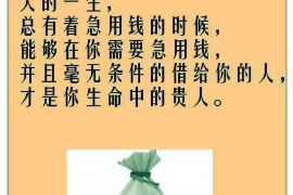 博白讨债公司成功追回消防工程公司欠款108万成功案例